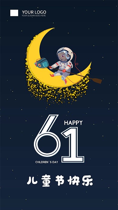 六一儿童节简约创意手机海报