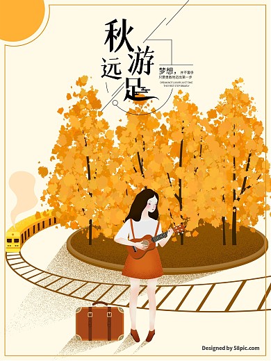 原创插画秋季秋游远足手绘海报