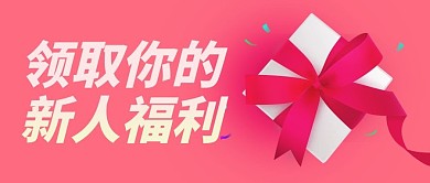 原创理财节红包福利公众号首图