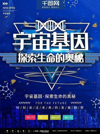 宇宙基因