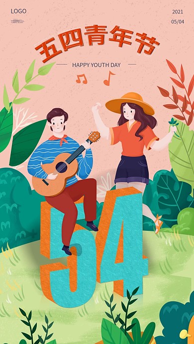 五四青年节祝福插画手机海报