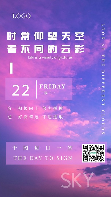 极简清新日签励志