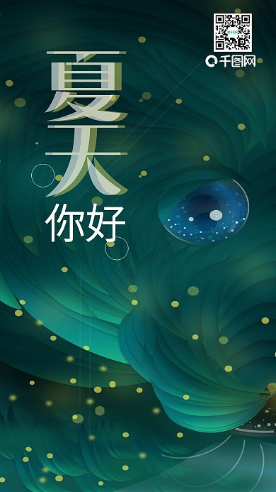 小清新立纸雕塑夏天你好森林精灵野兽萤火虫