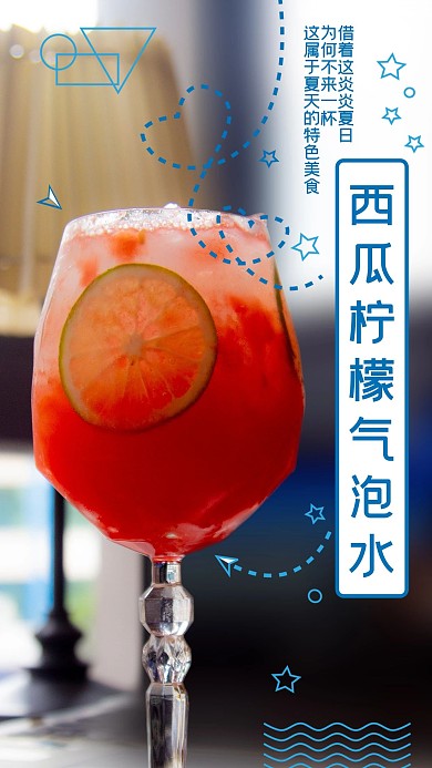 原创夏日美食简约手机用图