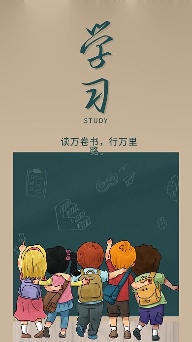 学习卡通学生儿童