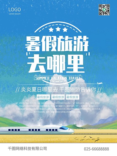 玩味空间