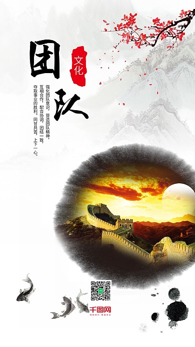 古典企业宣传团队精神