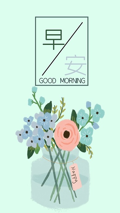 早安花与阳光新媒体手机海报