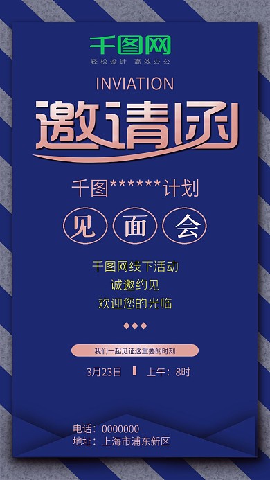 邀请函诚恳邀请您来