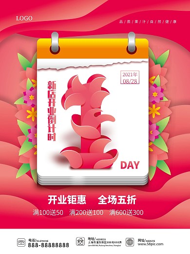 时尚yoga风倒计时数字1新店开业海报