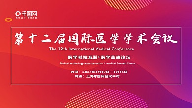 简约大气国际医学背景展板