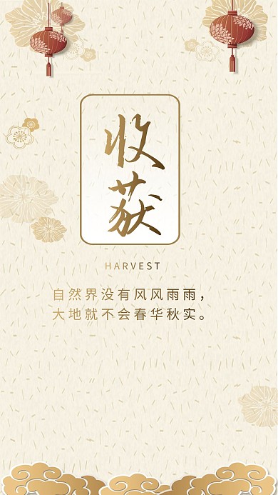 收获详云灯笼古典