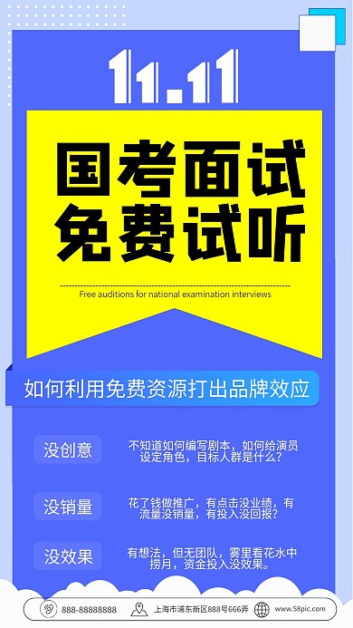双十一教育机构活动促销手机海报