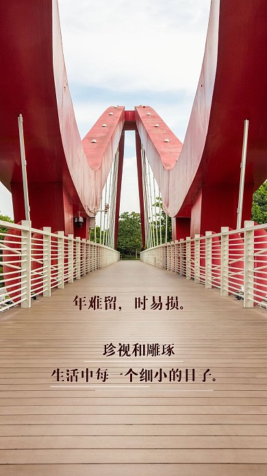 心情心语珍视生活积极高清手机壁纸