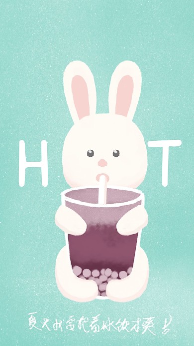 可爱兔子夏天抱着冰饮手绘插画海报