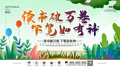 读书名言警句全