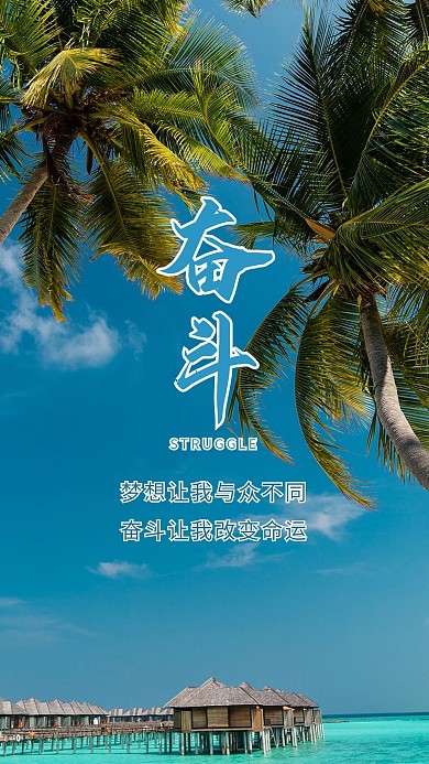 椰子树海边蓝天蔚蓝沙滩