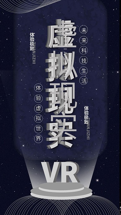 手机用图VR眼镜虚拟现实
