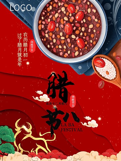 红色大寒节气腊八节美食海报节气腊八粥海报