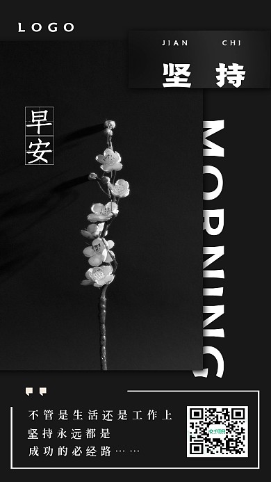 简约早安极简商务