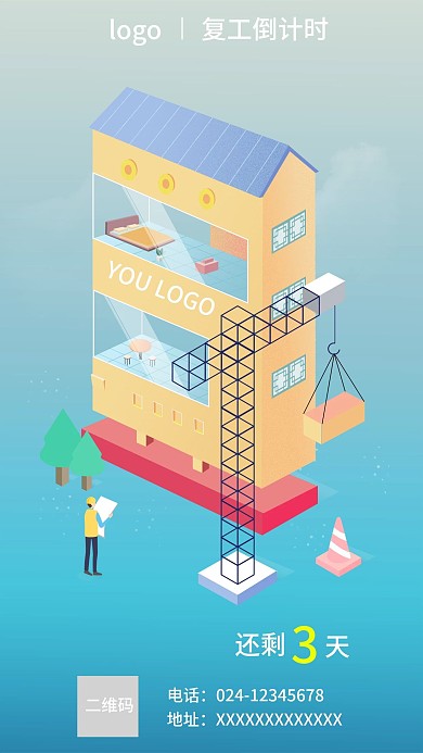 原创插画风倒计时数字3海报