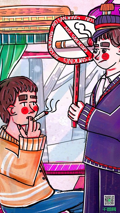 温馨提示禁止抽烟火车上手机用图插画海报