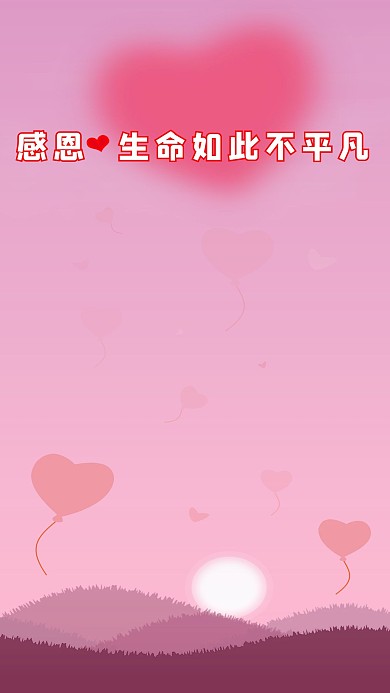 新媒体感恩主题图