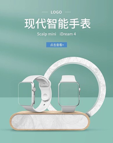 电商简约清新蓝绿色数码banner