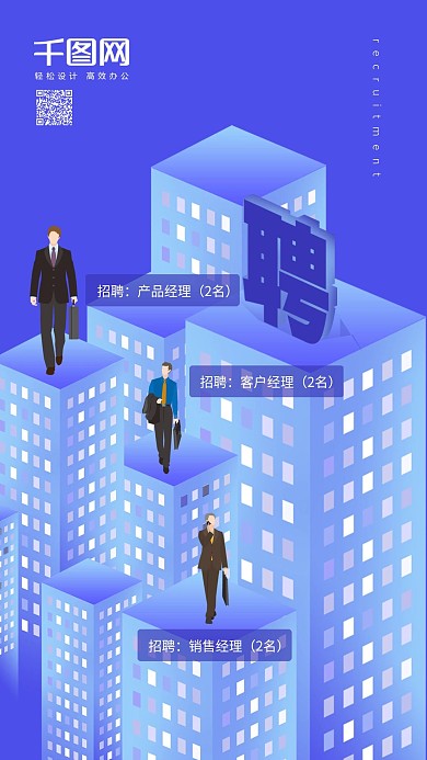 招聘-手机用图