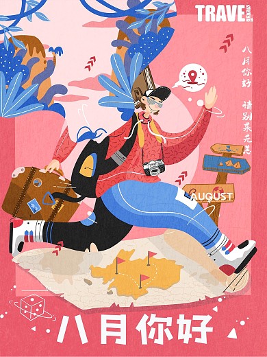 八月你好夸张式扁平旅游海报