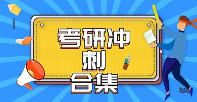 淘宝电商公众号首图教育banner