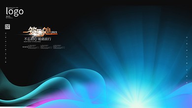 简约毕业展签到处展板