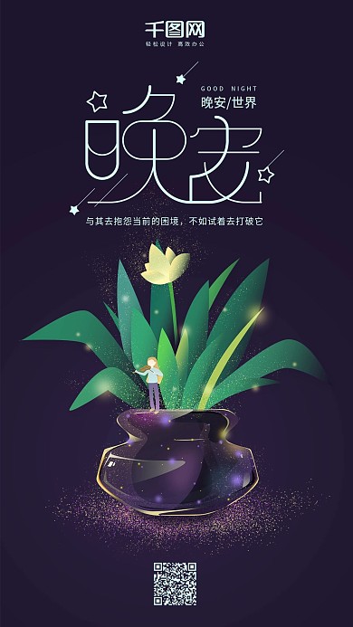 晚安你好深紫色花瓶拉小提琴女孩手机用图