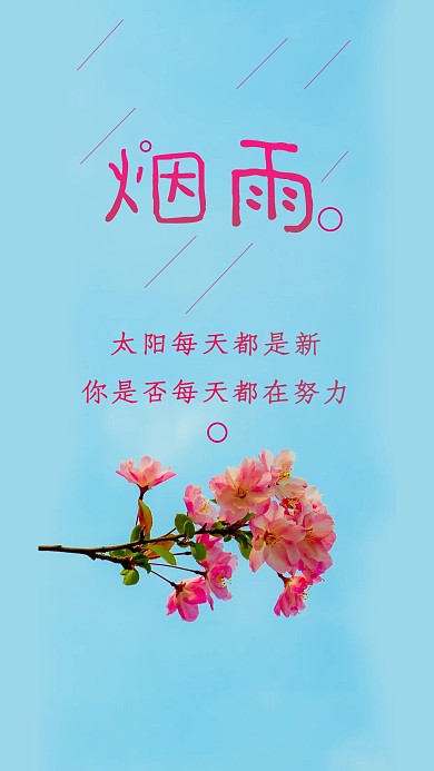 蓝色鲜花心语心情