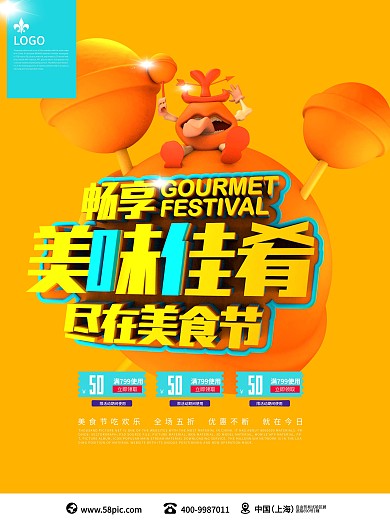 橙黄畅享美味佳肴