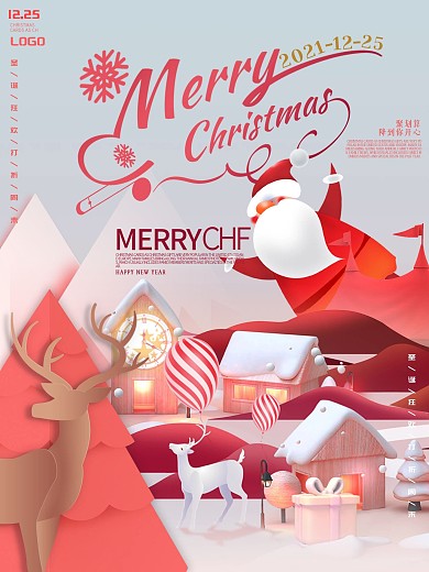 原创圣诞节英文海报