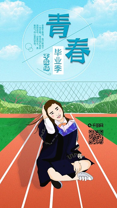 原创手绘学士服女孩青春毕业季手机用图