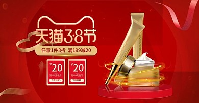 38女王节美妆护肤电商海报banner
