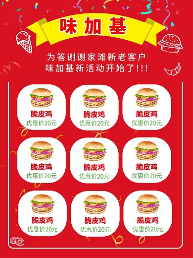 手制汉堡美食快餐促销海报