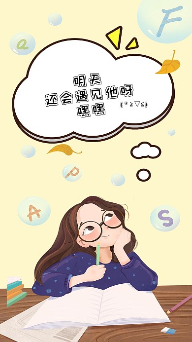 再次遇见那个ta