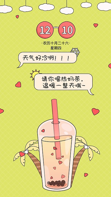 小清新萌芽绿心语日签专用促销社交媒体图