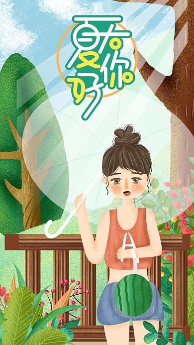 手绘清新肌理夏天你好手机用图