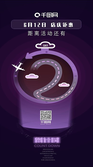 公司企业活动创意倒计时设计2艺术字
