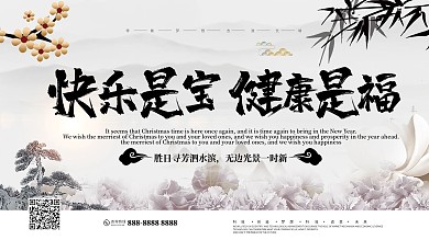 卫生教育医疗健康主题展板