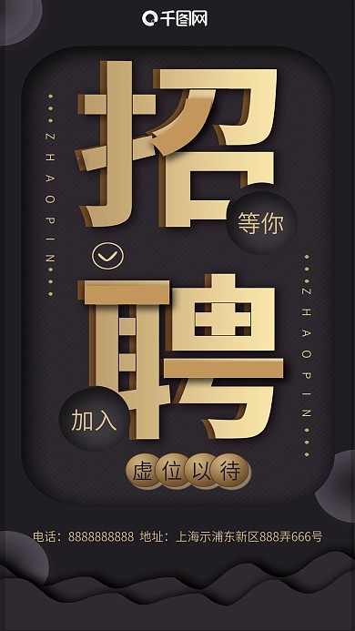 手机用图人才拼搏