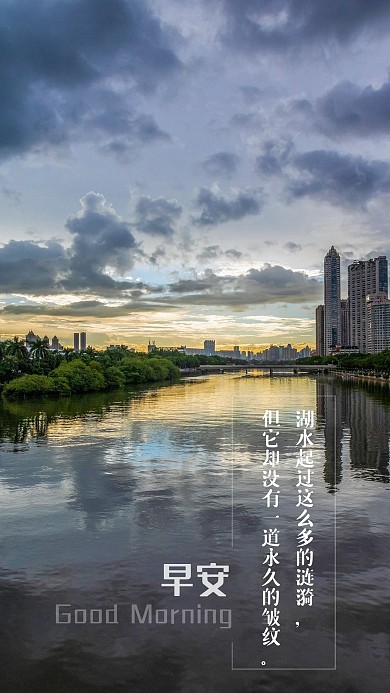 早安心语心情日签天空云层高清壁纸背景素材