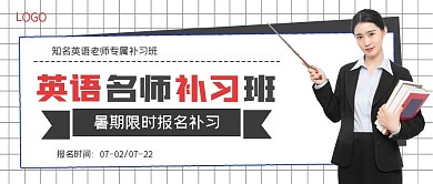 极简英语 外语名师补习班