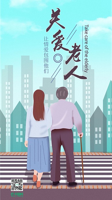 关爱老人手绘女孩扶老人过马路手机用图