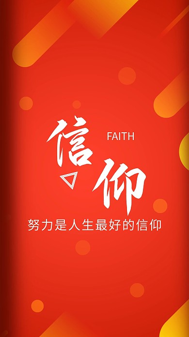 红色线条心语心情