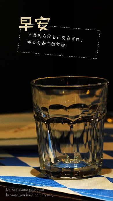 早安日签手机壁纸心情高清素材图